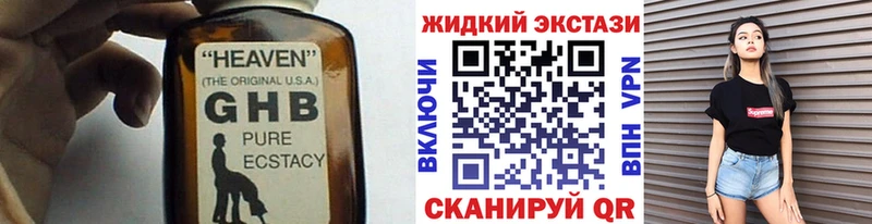 БУТИРАТ 1.4BDO  Владивосток 