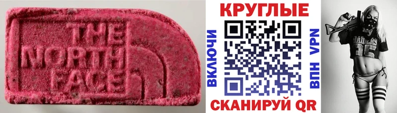 Ecstasy XTC  купить   Владивосток 