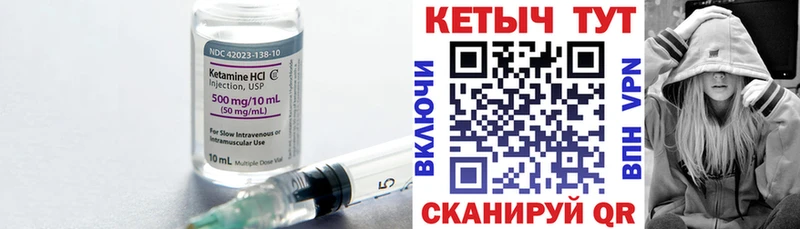 наркотики  omg маркетплейс  Кетамин VHQ  Владивосток 