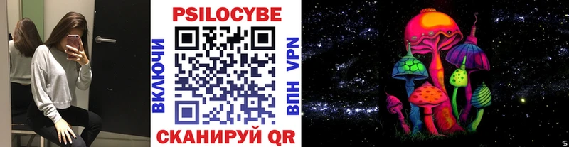Галлюциногенные грибы прущие грибы  Владивосток 